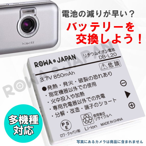 DB-L20-C-2P ビデオカメラバッテリー 三洋電機対応 | ロワジャパン