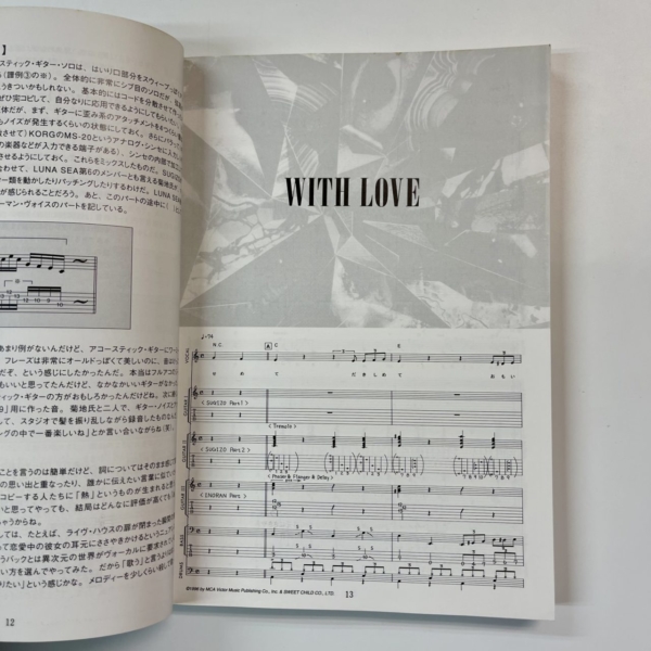 LUNA SEA バンドスコア STYLE ドレミ楽譜出版社 再入荷 | 音楽資料専門