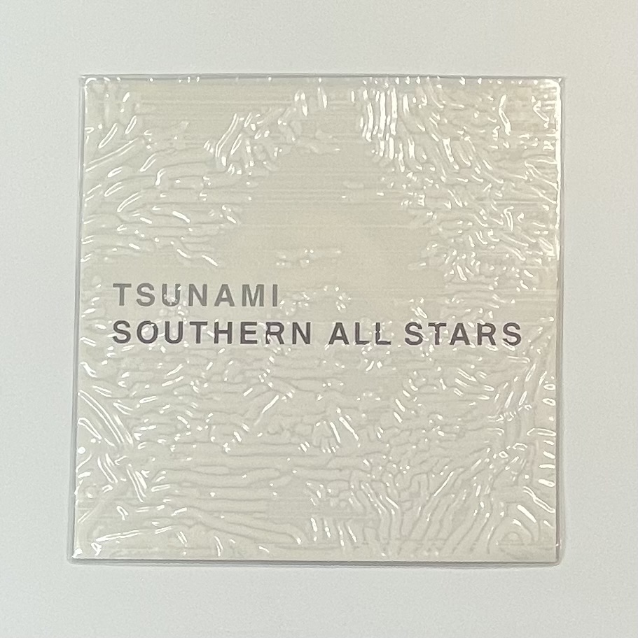 希少! サザンオールスターズ TSUNAMI 星型レコード
