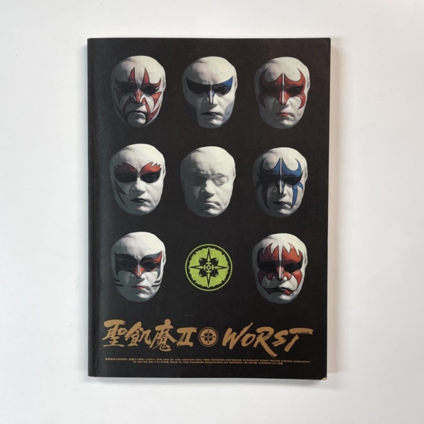 聖飢魔II | 音楽資料専門店 ロック オン キング