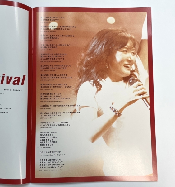 浜田麻里 2003年ツアーパンフレット Sense Of Survival | 音楽資料専門