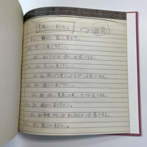 再入荷！ 櫻井敦司 初の詩集 夜想 未発表の歌詞 写真 映像を収録