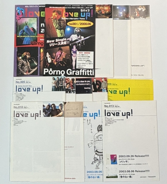 ポルノグラフィティ ファンクラブ会報 創刊準備号から完全揃い51冊