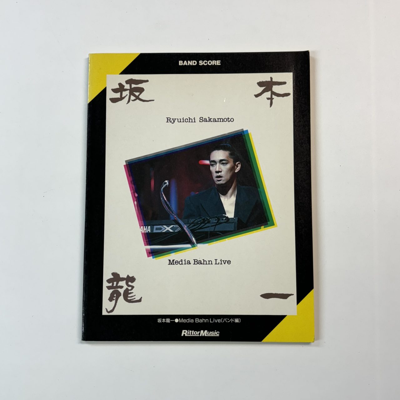 坂本龍一 バンドスコア Media Bahn Live バンド編 リットー | 音楽資料