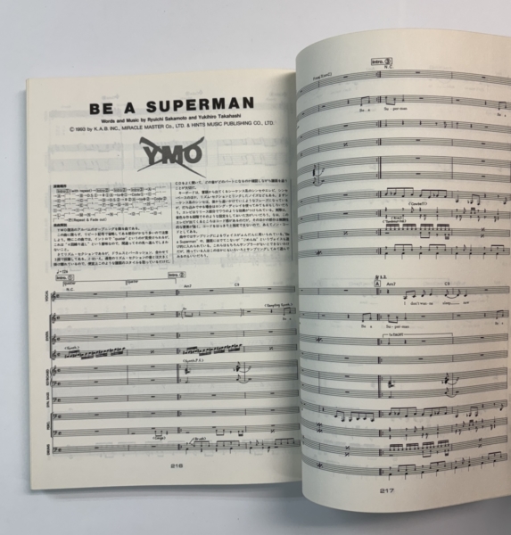 バンドスコア テクノロック大特集 SOFT BALLET P-MODEL YMO | 音楽資料