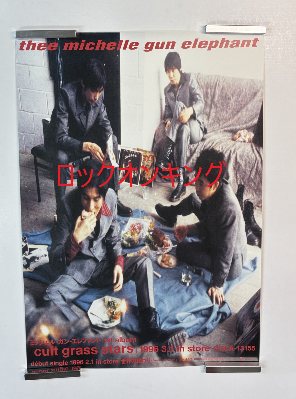ミッシェルガンエレファント 告知ポスター cult grass stars | 音楽