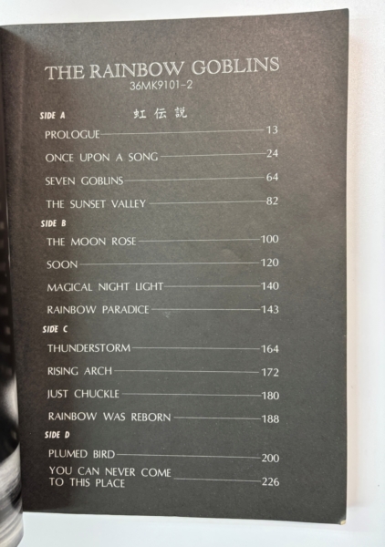 高中正義 バンドスコア 虹伝説 音楽春秋 | 音楽資料専門店 ロック オン