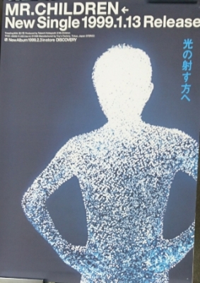 Mr.Children 光の射す方へ 告知ポスター | 音楽資料専門店 ロック オン