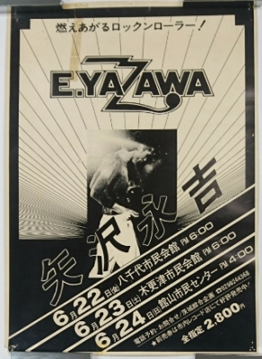 矢沢永吉 告知ポスター The one night show | 音楽資料専門店 ロック