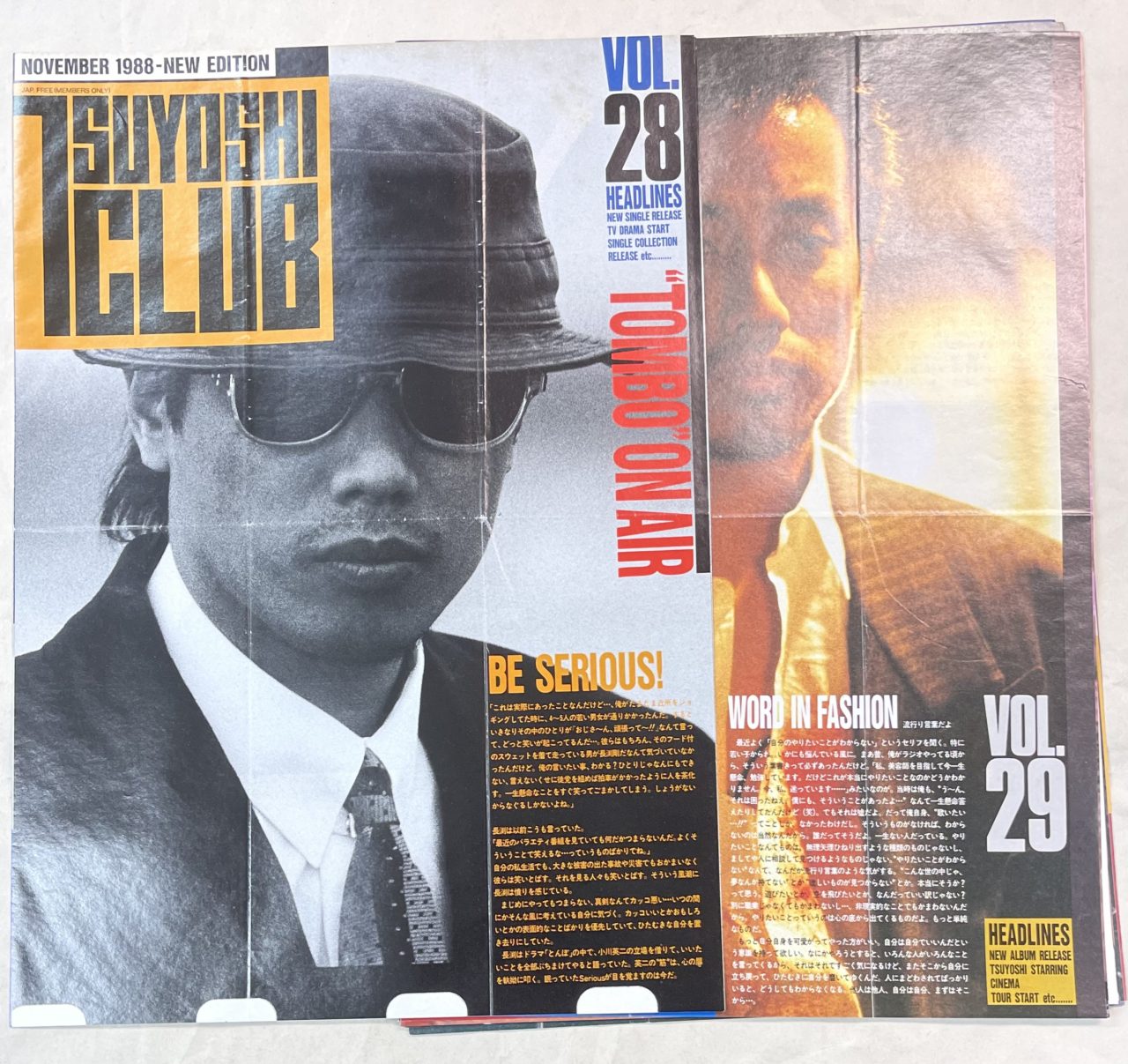 ラスト出品長渕剛 Tsuyoshi club ファンクラブ会報 創刊号 - メルカリ