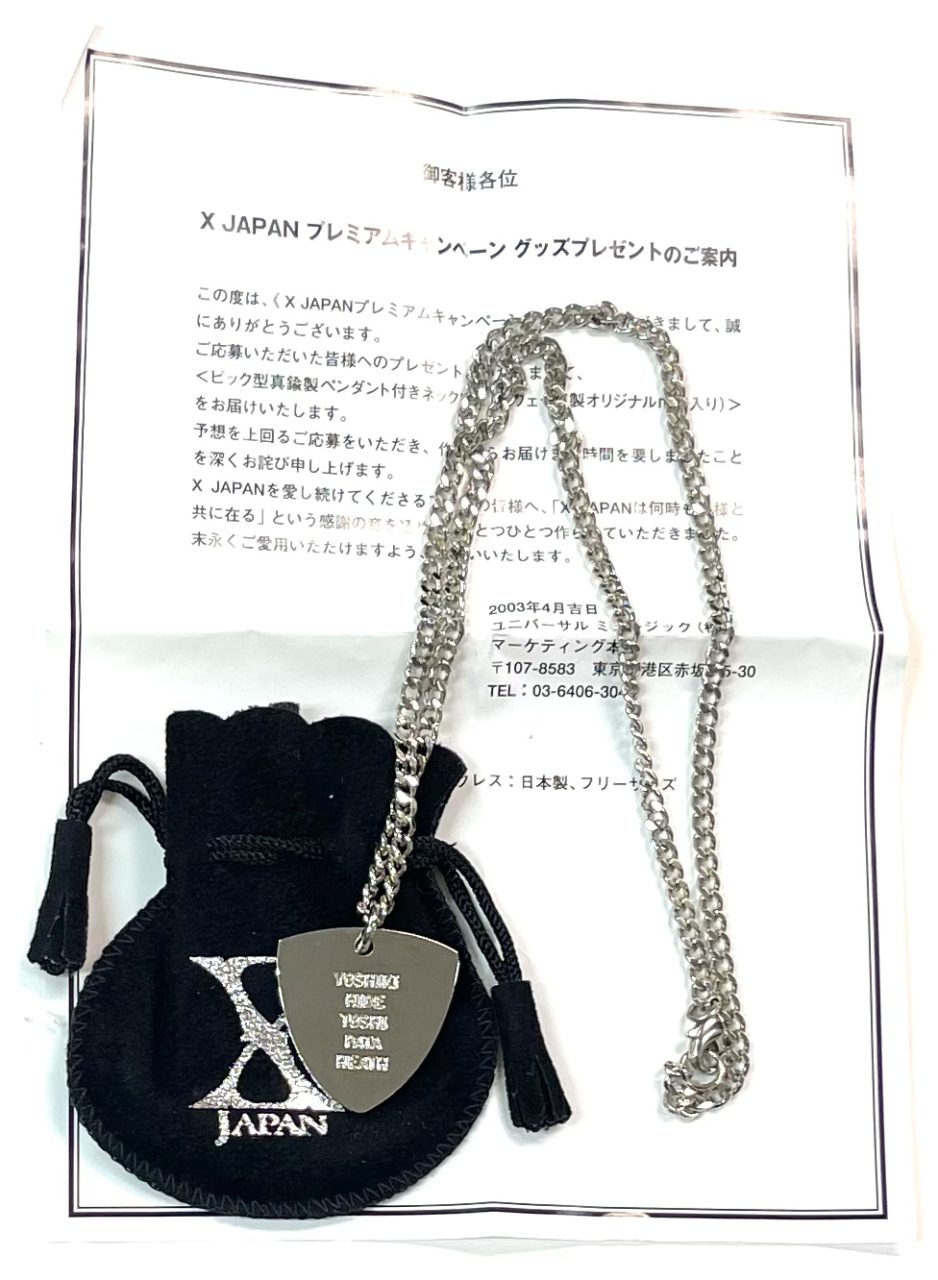 X JAPAN ピック型真鍮製ペンダント付きネックレス プレゼント当選品
