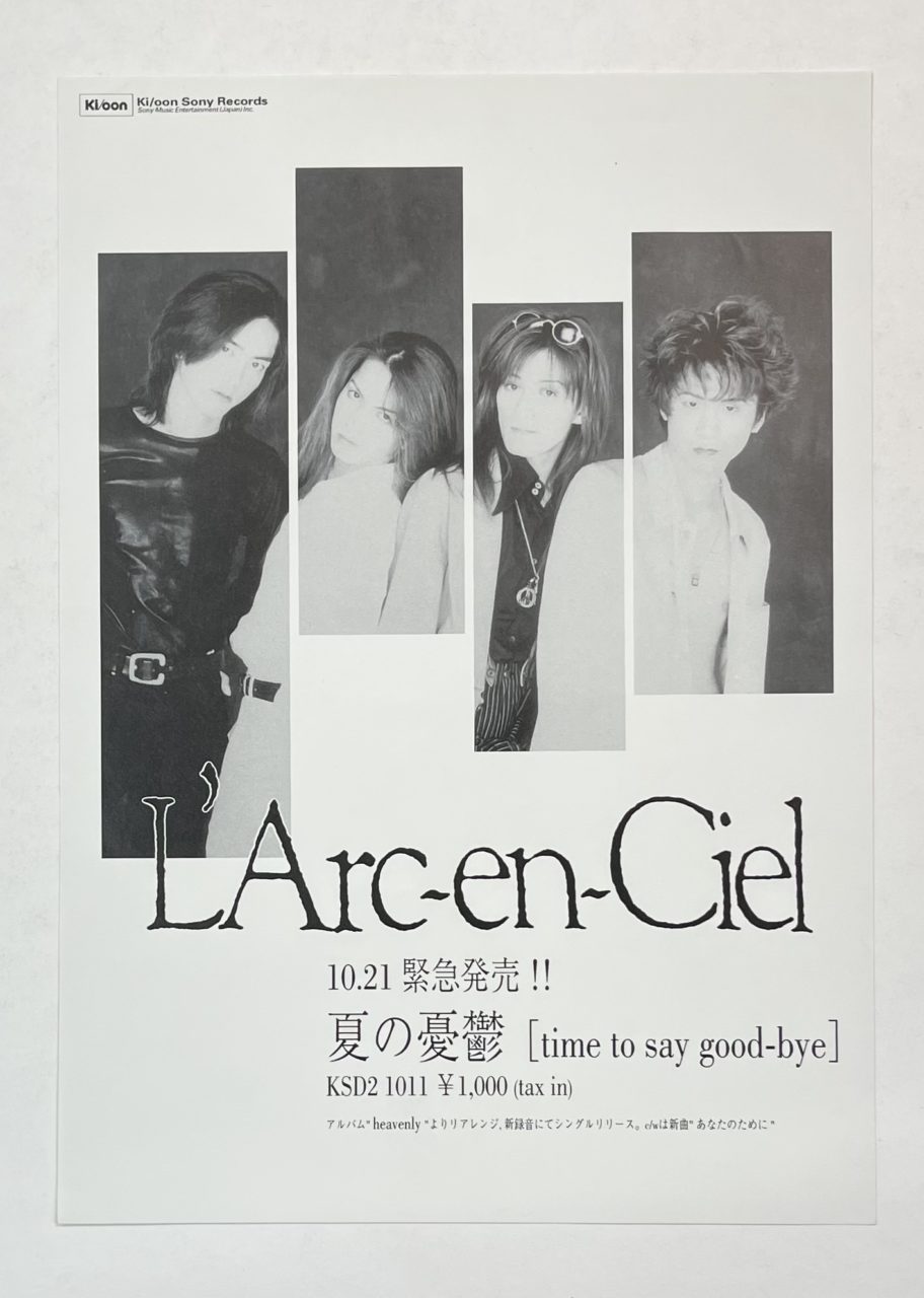 ラルクアンシエル チラシ L'Arc‐en‐Ciel 夏の憂鬱 発売告知チラシ