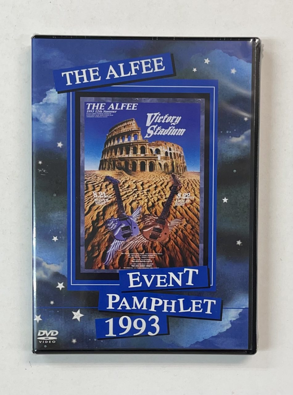 未開封 THE ALFEE DVD EVENT PAMPHLET 1993 Victory Stadium | 音楽