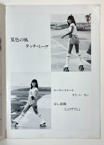 中森明菜 ファーストコンサート パンフ 1982.8.10 中野サンプラザ