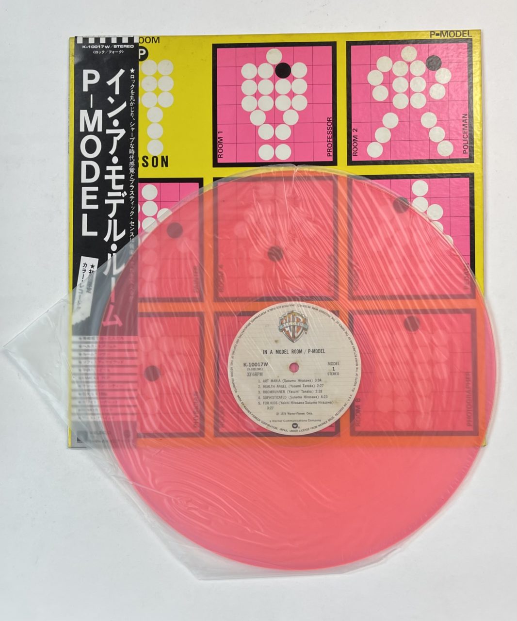 P-MODEL 初回限定カラーレコード IN A MODEL ROOM 帯付き | 音楽資料