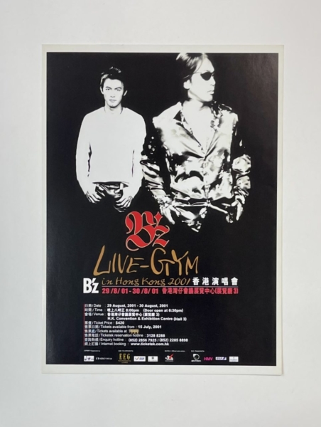 B'z 2001年ツアー告知チラシ B'z in Hong Kong 2001 香港演唱会 | 音楽