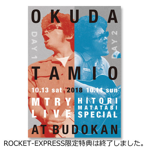 ライブBlu-ray＋CD】「センバツ ひとり股旅 2020-2021 ＆ SENBATSU