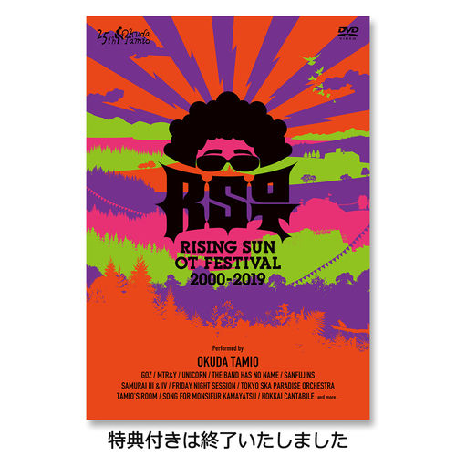 RISING SUN OT FESTIVAL 2000-2019」 | ソニーミュージック公式