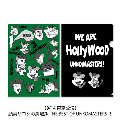 おれはいったんだよ↑ツアーご当地クリアファイル | ソニー