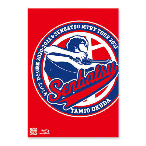 奥田民生 タミオのニュータンブリン小 タンバリン 奥田民生 タミオの