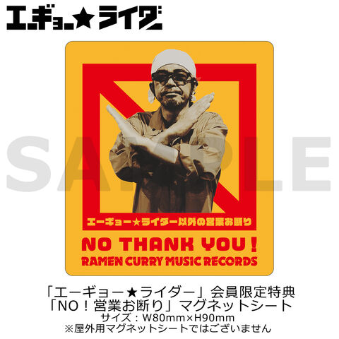 エーギョー☆ライダー会員限定＞Blu-ray+CD「ドーロムービー “トツゲキ