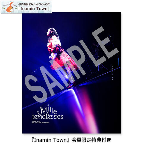 伊波杏樹 | ソニーミュージック公式オンラインショップ【ROCKET-EXPRESS】