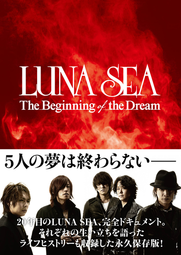 LUNA SEA The Beginning of the Dream | 音楽 | 出版 | 事業内容