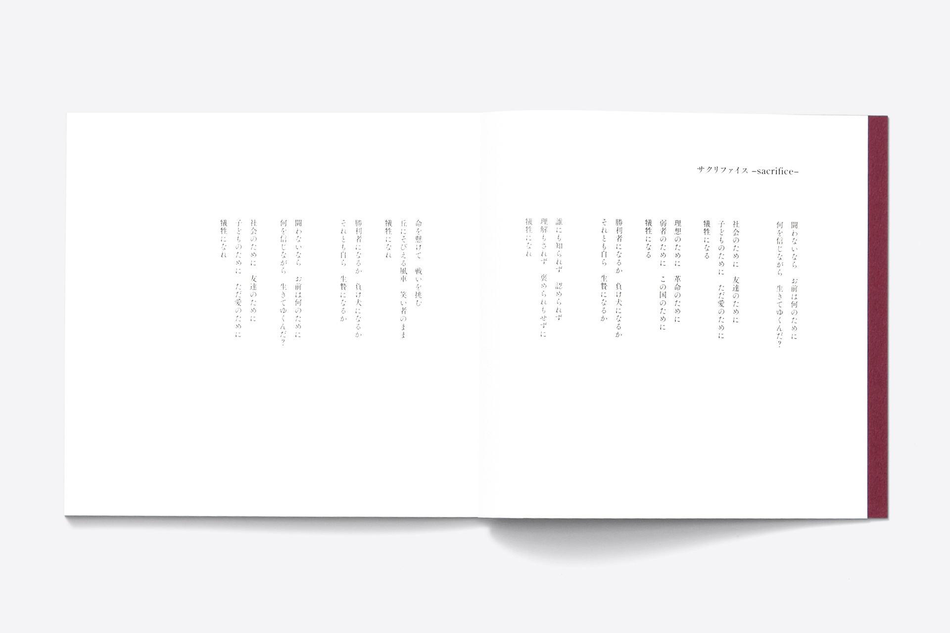 song book [ note ] [ rest ] / 池田 聡 | room-composite