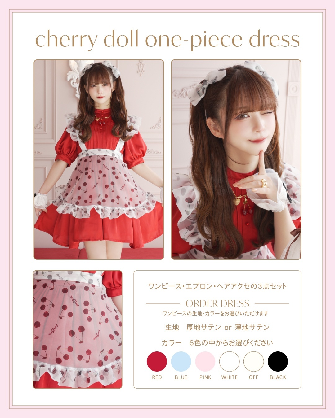 予約商品】cherry doll one-piece dress＆ribbon clip（チェリードール