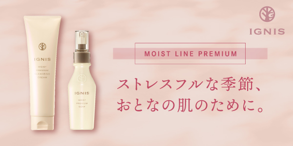 9/18(土)発売！IGNIS(イグニス)大人気洗顔アイテムが新発売！ | NEWS