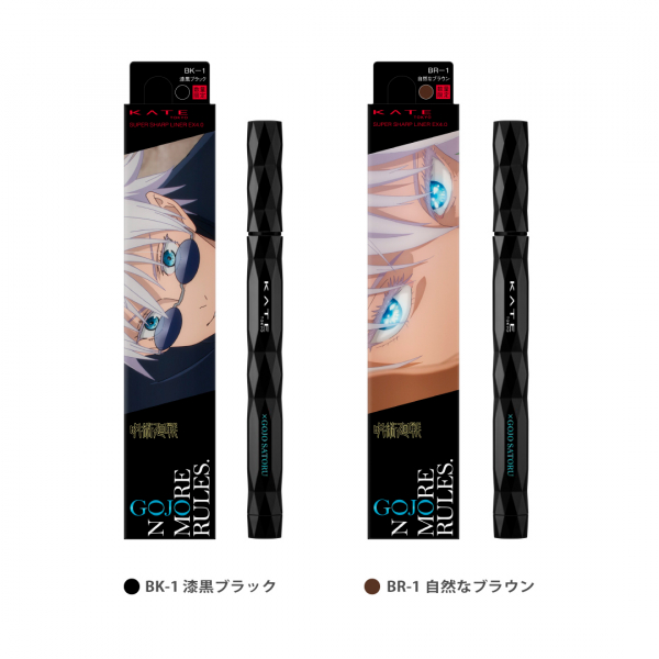 数量限定品】KATEよりアニメ呪術廻戦コラボデザインの アイブロウ