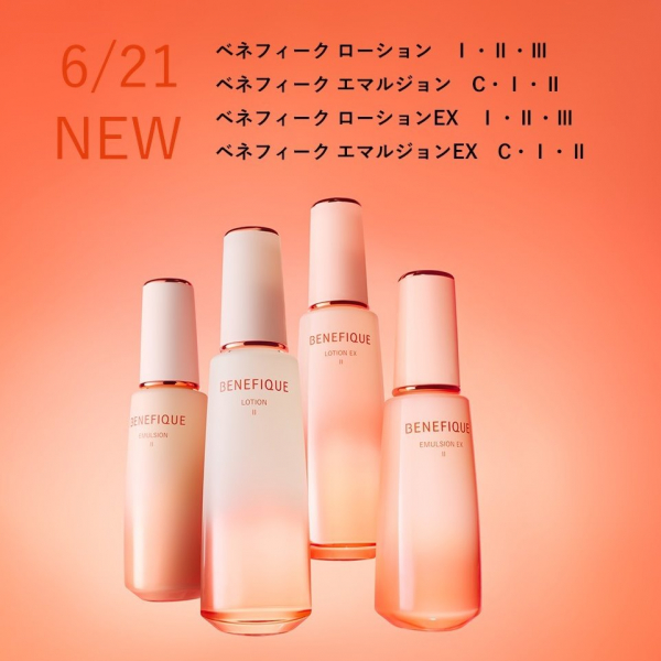 ベネフィーク】めぐりをよくする化粧水と乳液がリニューアル＆新ライン