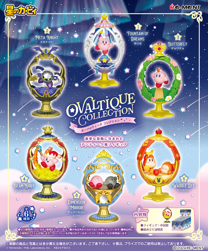 星のカービィ OVALTIQUE COLLECTION：商品案内 | 株式会社リーメント