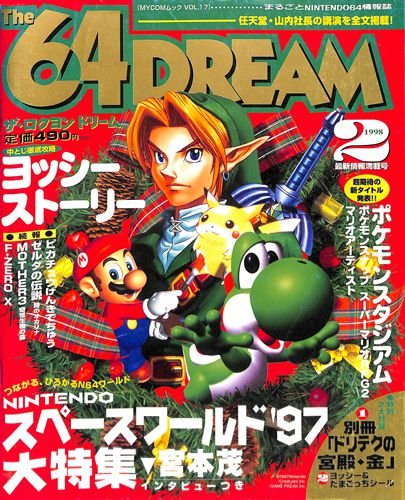 The 64Dream - Video Game Magazines - Retromags Community