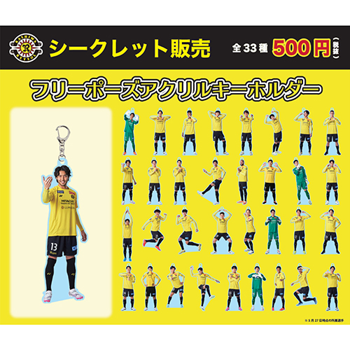 6月22日～23日発売の新商品特集｜柏レイソル オフィシャルオンライン