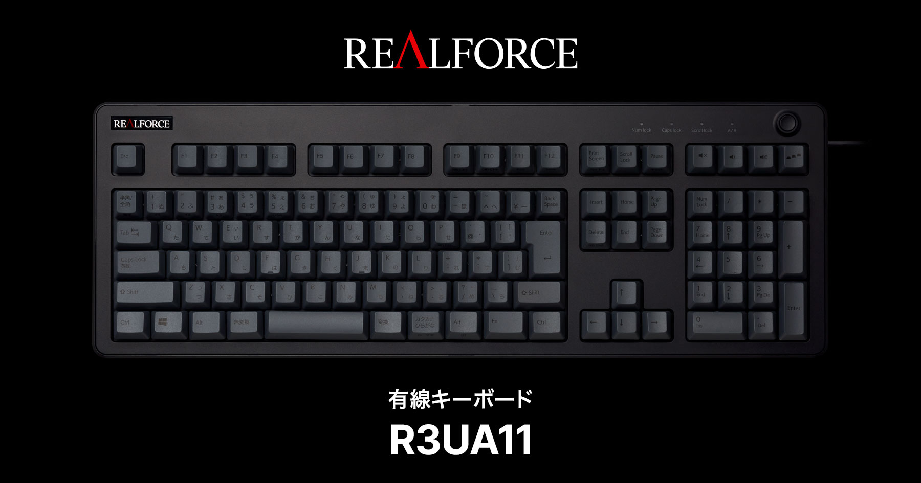製品 : REALFORCE / R3UA11 | REALFORCE | 日本製プレミアムキーボード