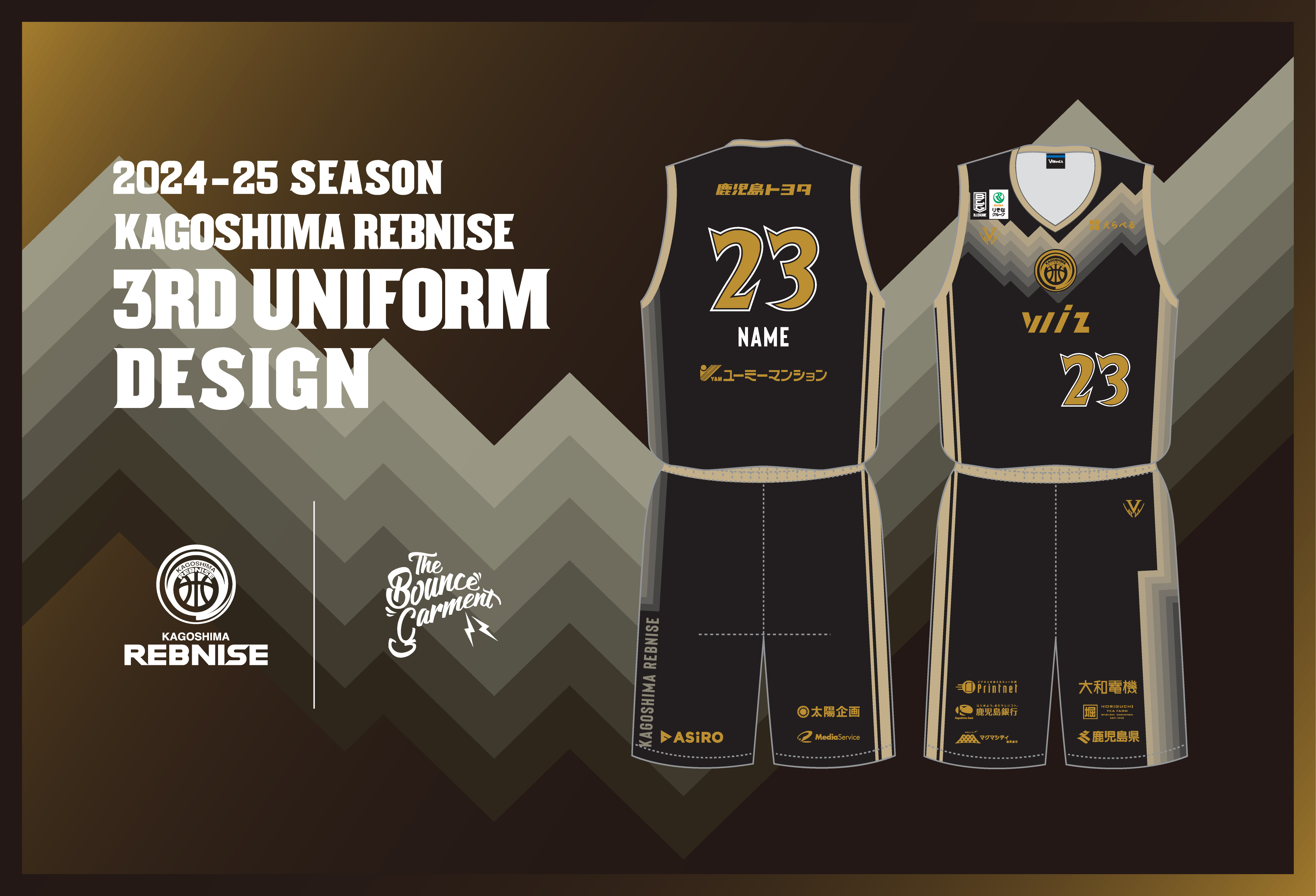 2024-25シーズン 3rdユニフォームデザインならびに着用日決定の