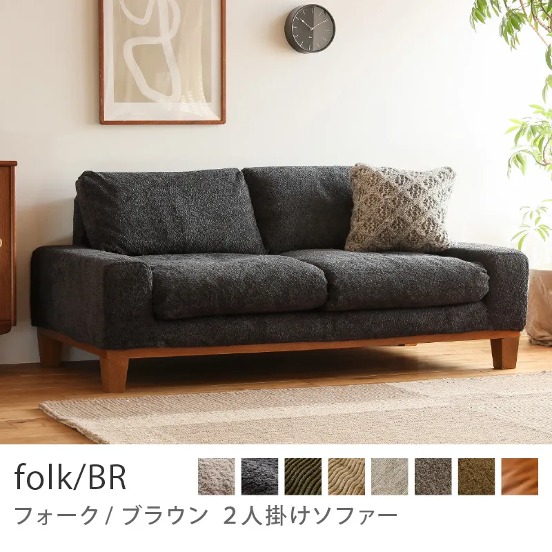 ソファー｜家具・インテリア通販 Re:CENO(リセノ)