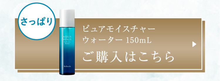 ドクターリセラ (Aqua Venus)公式オンラインショップ / 製品詳細