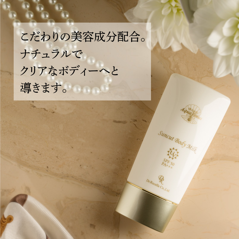 ドクターリセラ (Aqua Venus)公式オンラインショップ / 製品詳細