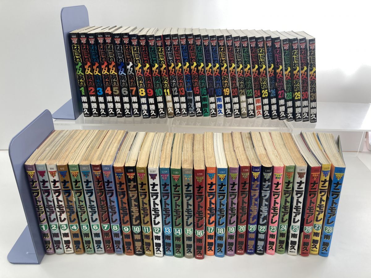 コミック 「ナニワトモアレ」シリーズ買取価格を公開！