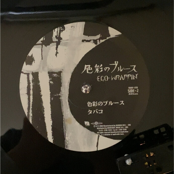 レコぺディア 〜レコードブログ〜 EGOWRAPPIN'-色彩のブルース -