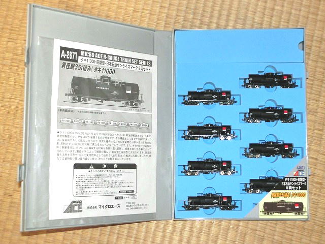 MicroAce タキ11000 前期型 入線 | でたとこ暮らしのホームページ