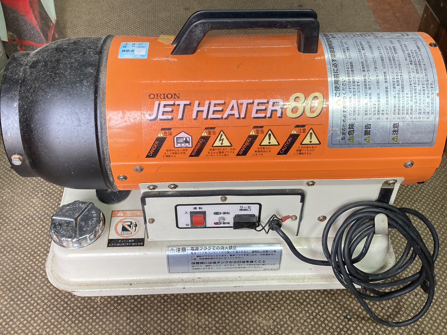 10月20日】ORION オリオン JET HEATER 80 ジェットヒーター HPS80D