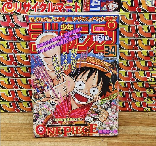 ONE PIECE ワンピース 新連載 巻頭カラー 尾田栄一郎 週刊少年ジャンプ