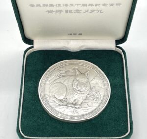奄美群島復帰50周年記念貨幣 発行記念メダル 純銀 SV1000 約160g