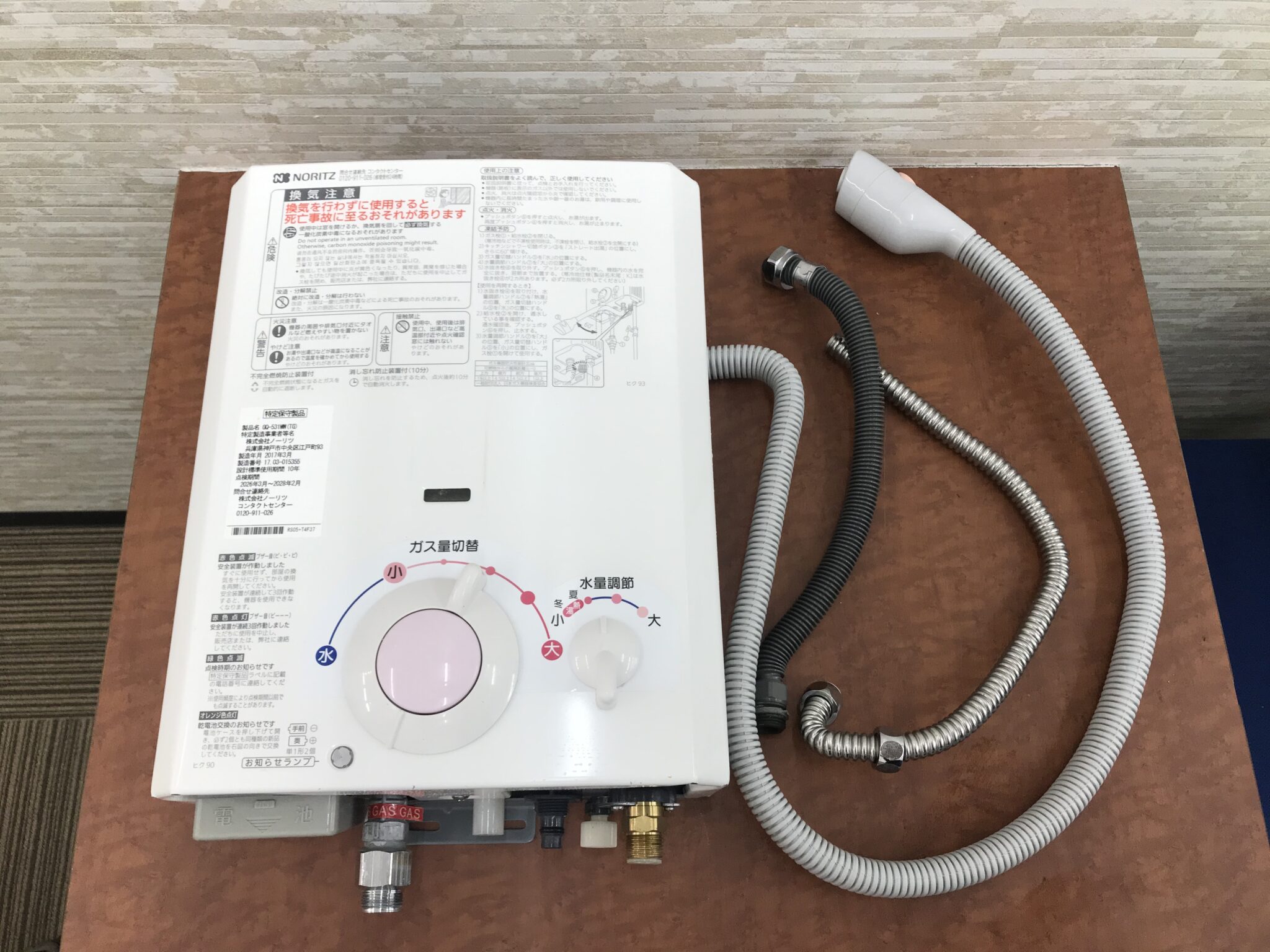 NORITZ/ノーリツ GQ-531MW ガス給湯器 瞬間湯沸かし器 都市ガス 5号 元