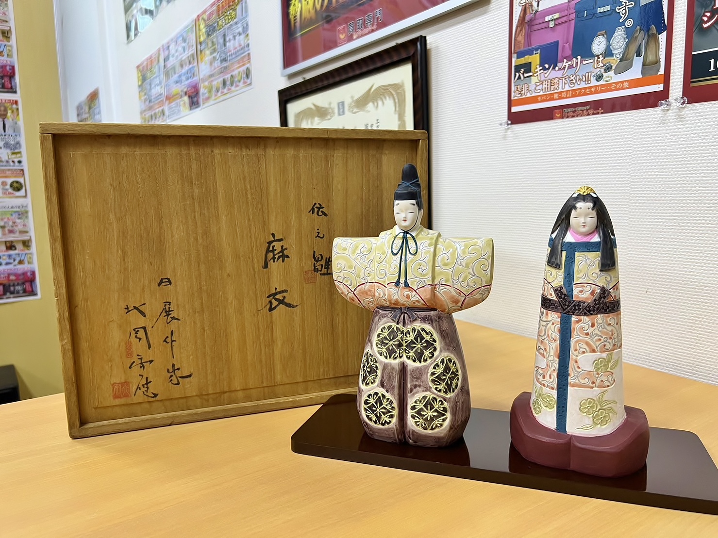 希少おひな様】日展作家 北岡秀雄作 雛人形 三人官女 茜 陶器製 箱あり