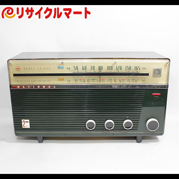 ナショナル 真空管 ラジオ EA-655】 買取しました!! - リサイクル
