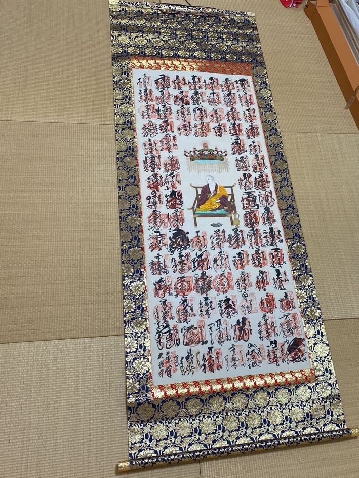 掛軸 共箱付『四国八十八ヶ所霊場御朱印』 絹本 掛け軸 - リサイクル